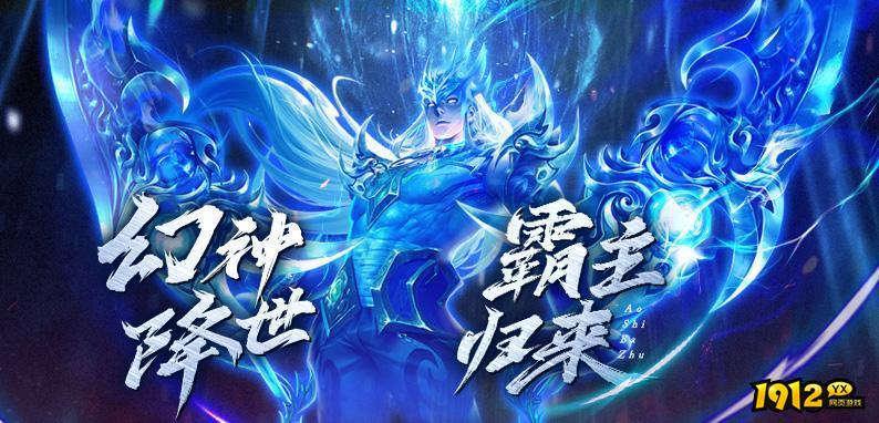 傲视霸主兑换码大全 兑换码全部通用