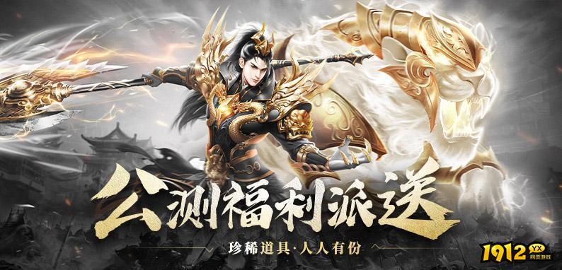 傲视霸主兑换码大全 兑换码全部通用