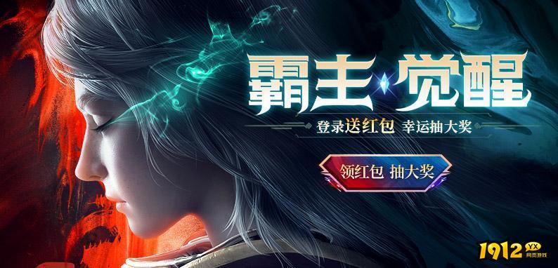 傲视霸主兑换码大全 兑换码全部通用