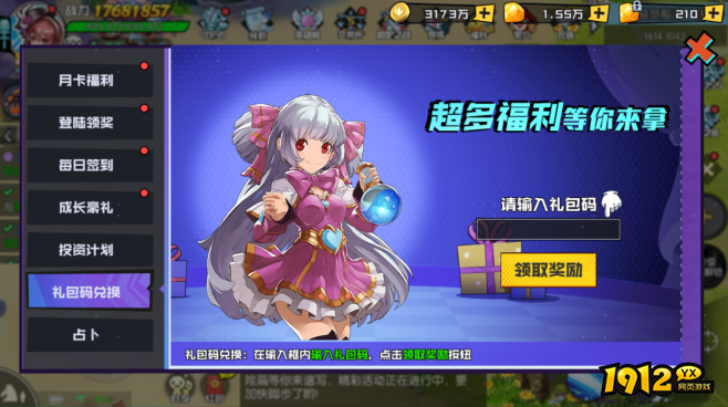 机械纪元兑换码最新 真实有效礼包码领取