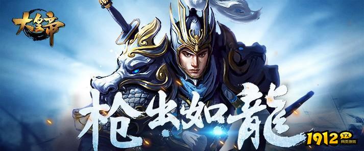 大皇帝礼包码最新可用 兑换码大全2024