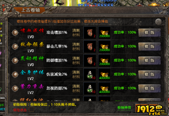 《战痕》新手如何白镖 新手白嫖攻略