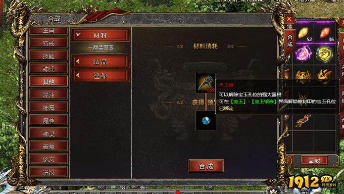 《白蛇传奇》天工锥的用途是什么 天工锥的用途解析