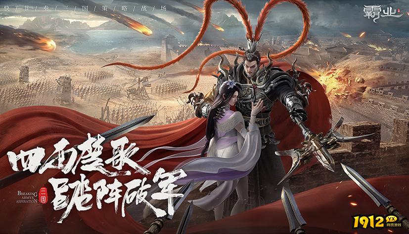 霸业兑换码最新 有效礼包码分享