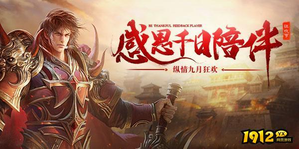 传奇霸业兑换码2024 通用礼包码领取