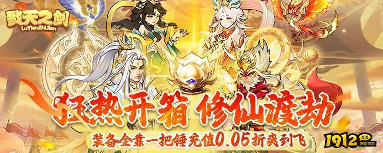 戮天之剑兑换码大全—2024最新礼包码有哪些