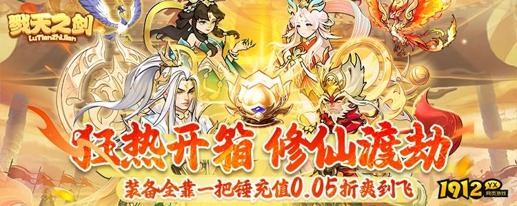 戮天之剑兑换码大全—2024最新礼包码有哪些