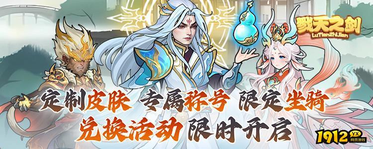 戮天之剑兑换码真实有效 礼包码最新分享 戮天之剑兑换码真实有效 礼包码最新分享