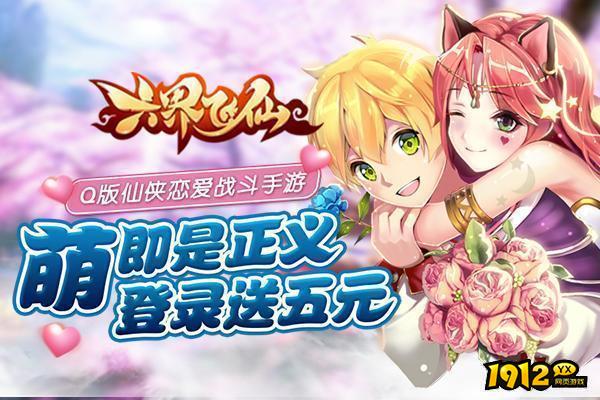 六界飞仙兑换码领取 全新礼包码大全