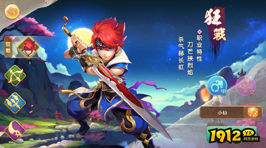 六界飞仙兑换码领取 全新礼包码大全