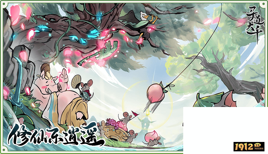 寻道大千激活码全部有效 通用激活码合集