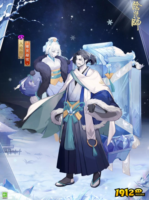 阴阳师入殓师皮肤寒英凝雪皮肤怎么样 阴阳师入殓师年节祈岁活动皮肤立绘建模特效 阴阳师入殓师皮肤寒英凝雪皮肤怎么样 阴阳师入殓师年节祈岁活动皮肤立绘建模特效