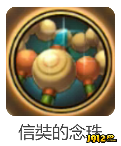 dnf手游信奘的念珠武器怎么样 dnf手游信奘的念珠武器介绍