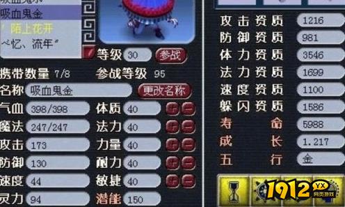 梦幻西游宝宝怎么合成 梦幻西游合宝宝攻略