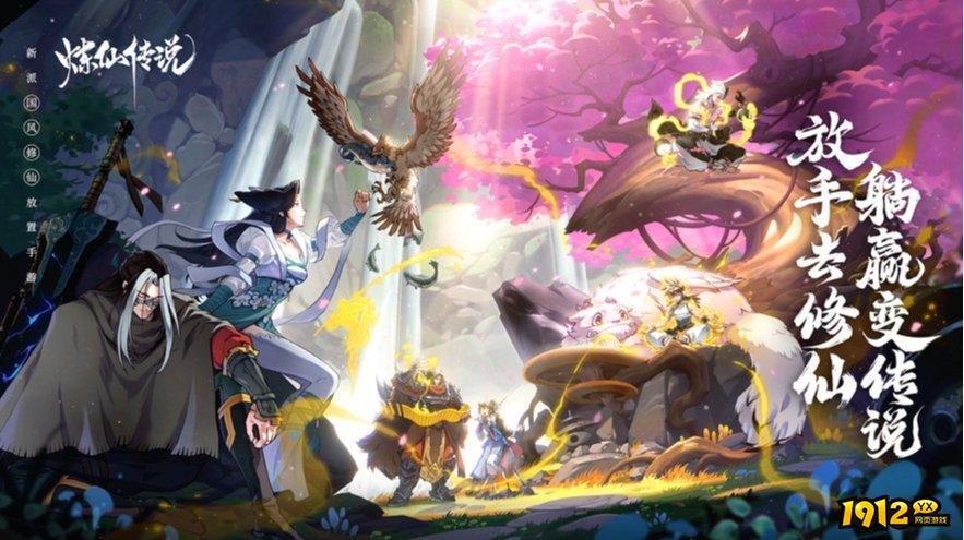 炼仙传说礼包码2024最新 礼包码福利全套