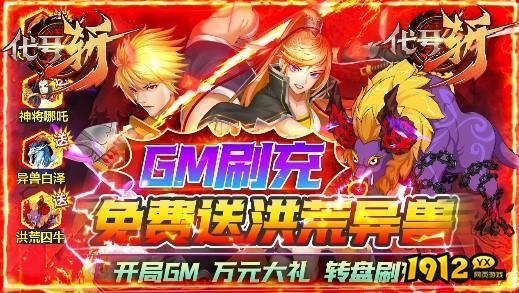 代号斩兑换码最新 真实有效礼包码分享