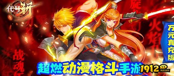 代号斩兑换码最新 真实有效礼包码分享