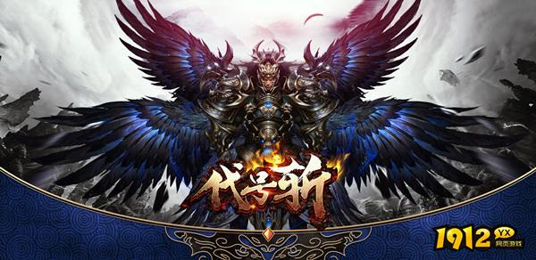 代号斩兑换码最新 真实有效礼包码分享