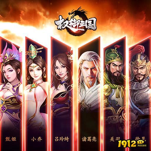 权御三国礼包码亲测有效 兑换码全部通用 权御三国礼包码亲测有效 兑换码全部通用