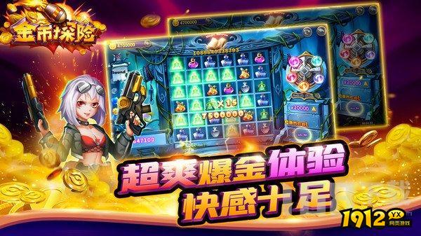 金币探险礼包兑换码—官方2024永久礼包码兑换 金币探险礼包兑换码—官方2024永久礼包码兑换