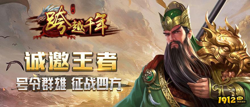 跨越千年永久礼包码 全新礼包码领取 跨越千年永久礼包码 全新礼包码领取