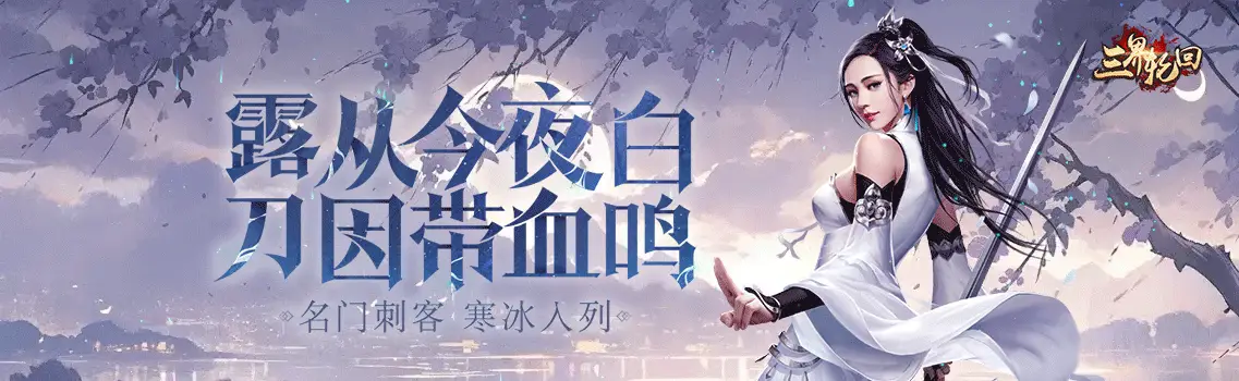 三界轮回最新礼包码领取 全新兑换码有哪些