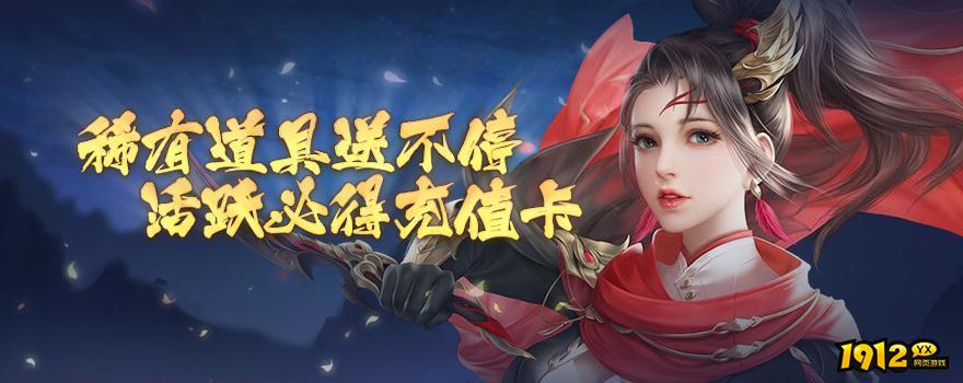 三界轮回最新礼包码领取 全新兑换码有哪些