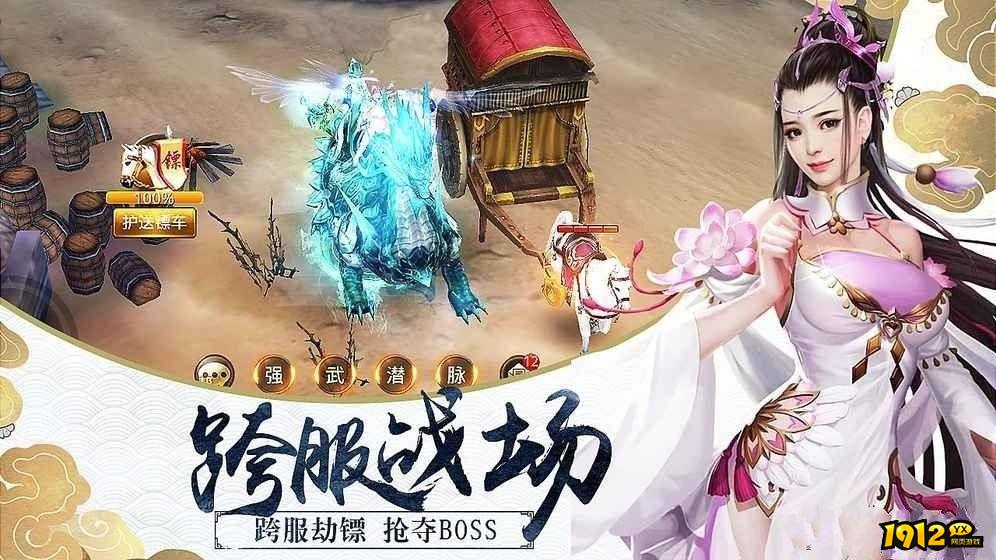 剑御天下兑换码2024 有效礼包码大全