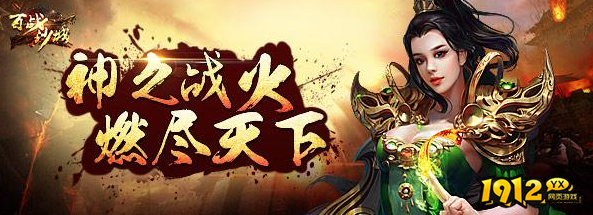 《百战沙城》转职书怎么使用 转职书玩法介绍