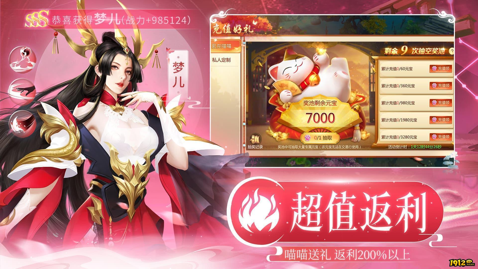 上古修仙兑换码分享 永久有效礼包码