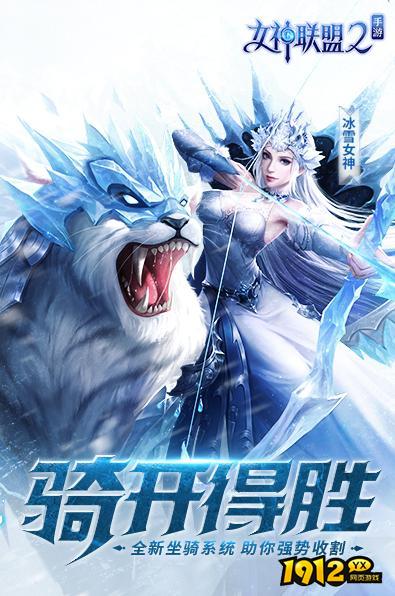 女神联盟2有效兑换码合集 全新礼包码大全