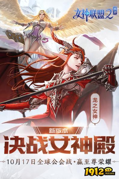 女神联盟2有效兑换码合集 全新礼包码大全