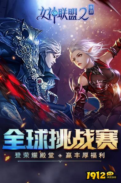 女神联盟2有效兑换码合集 全新礼包码大全