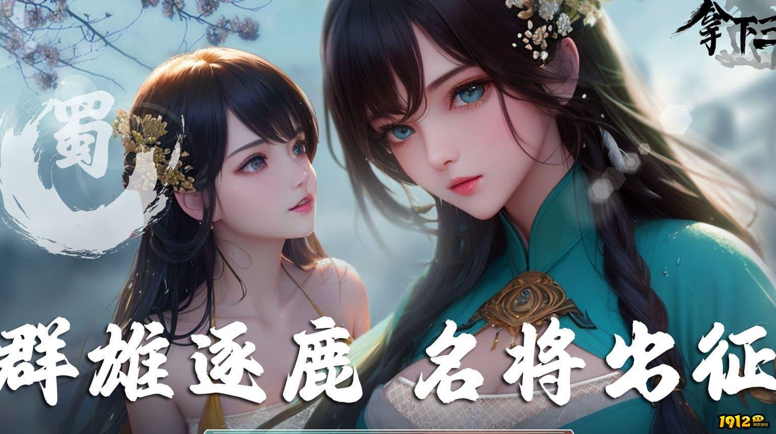 拿下三国兑换码领取 全新有效礼包码