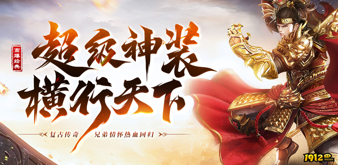 1912yx《玄武传奇》