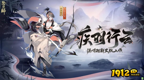 阴阳师源博雅皮肤疾羽行云怎么样 阴阳师源博雅疾羽行云矢皮肤一览