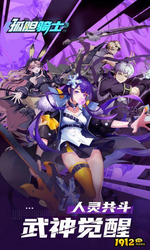 孤胆骑士兑换码2024 通用礼包码大全 孤胆骑士兑换码2024 通用礼包码大全