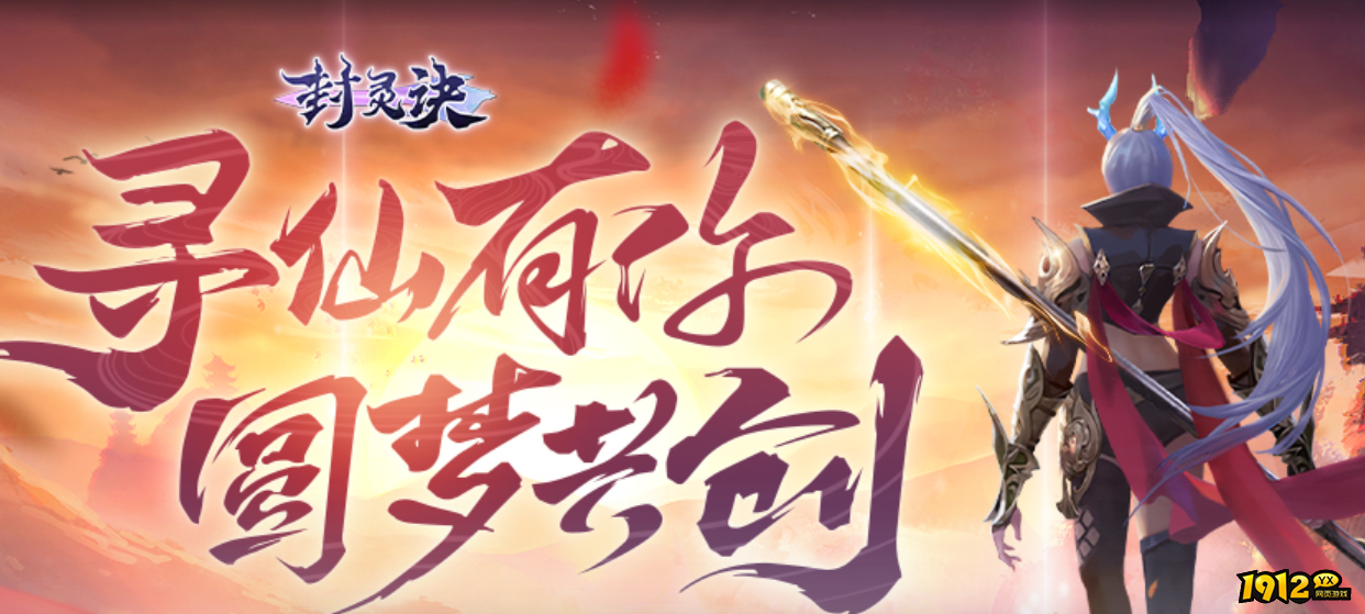 封灵诀兑换码亲测有效 兑换码的领取地址 封灵诀兑换码亲测有效 兑换码的领取地址