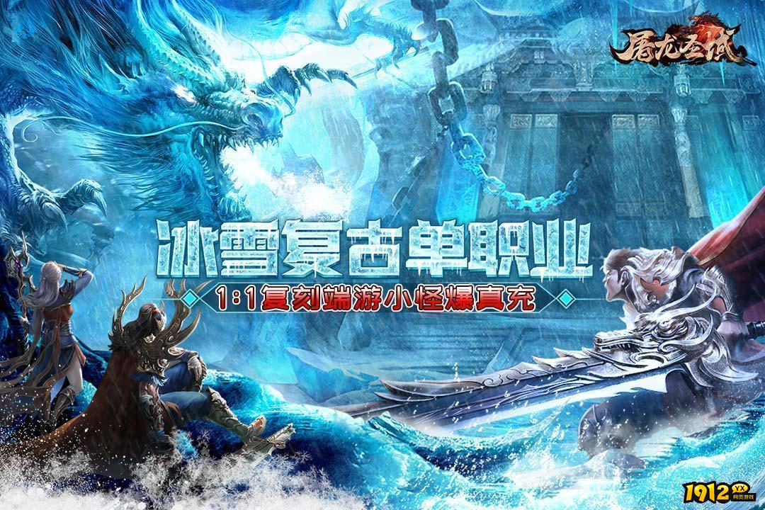 屠龙圣域兑换码2024—通用礼包码合集