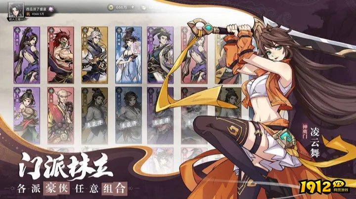 九州江湖情礼包码最新分享 通用兑换码大全