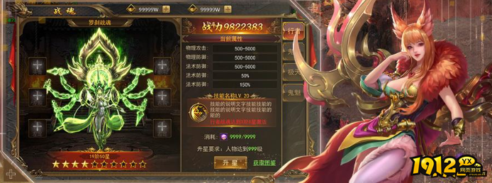 《热血大明》金身修炼怎么玩 金装获取攻略