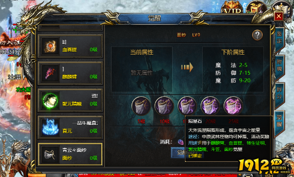 《王者天下》陨星石是什么 陨星石介绍