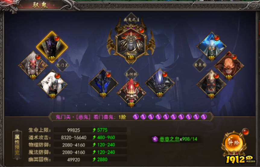 《王者之心2》8月19日更新维护 新增玩法--幽冥大陆--幽鬼禁地
