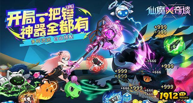 仙魔奇谈礼包码永久有效-2024全部兑换码分享 仙魔奇谈礼包码永久有效-2024全部兑换码分享