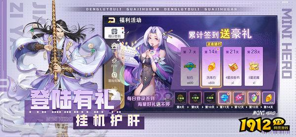 迷你勇士兑换码2024最新 礼包码怎么兑换