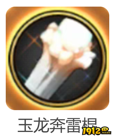dnf手游玉龙奔雷棍武器怎么样 dnf手游玉龙奔雷棍武器介绍