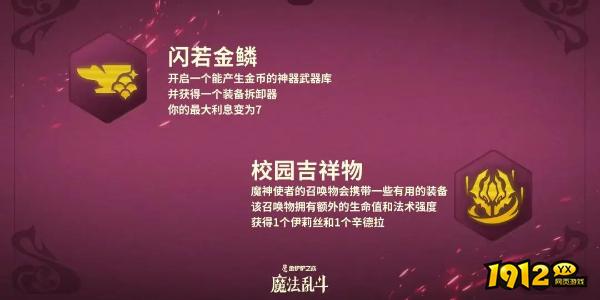 金铲铲之战s12新增强化符文有哪些 金铲铲之战s12新增强化符文介绍