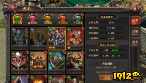 《王者之心2》图鉴属性是什么 图鉴属性介绍