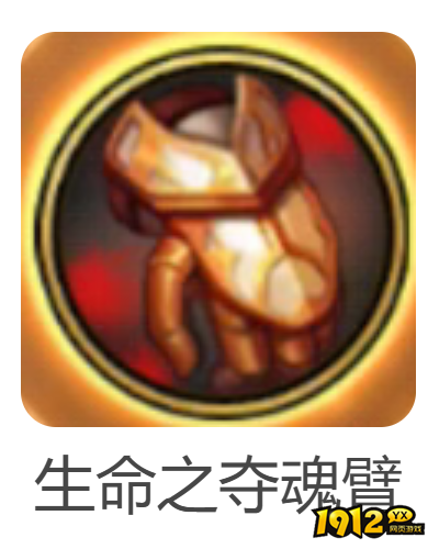 dnf手游生命之夺魂臂铠武器怎么样 dnf手游生命之夺魂臂铠武器介绍