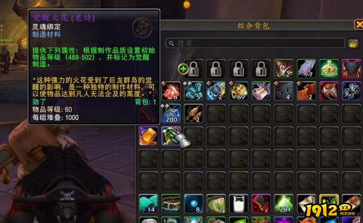 魔兽世界觉醒火花有什么用 魔兽世界觉醒火花作用介绍